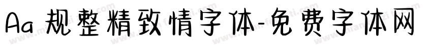 Aa 规整精致情字体字体转换